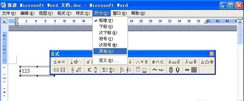 mathtype7最新官方版