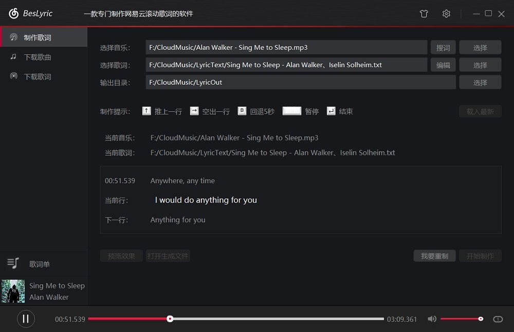 beslyric官方下载-beslyric最新版(网易云歌词制作软件)v3.2.0 免费版