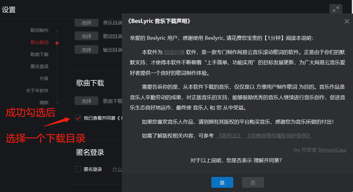 beslyric官方版