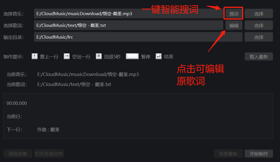 beslyric官方版