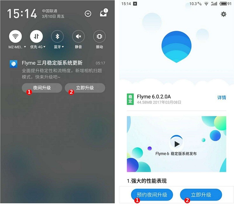 魅蓝flyme7刷机包