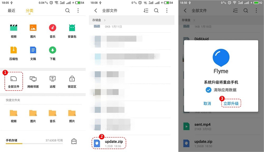 魅蓝note6flyme体验版