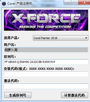 corel products keygen 2018