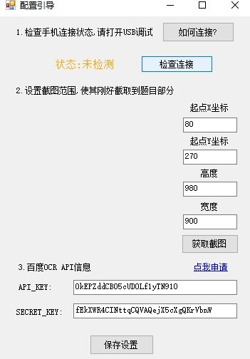 百万英雄答题神器下载-百万英雄答题助手绿色版