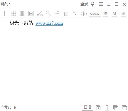 天若ocr文字识别软件下载-天若ocr文字识别工具电脑版v5.0 64位最新版