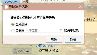 QQ聊天记录精灵最新版