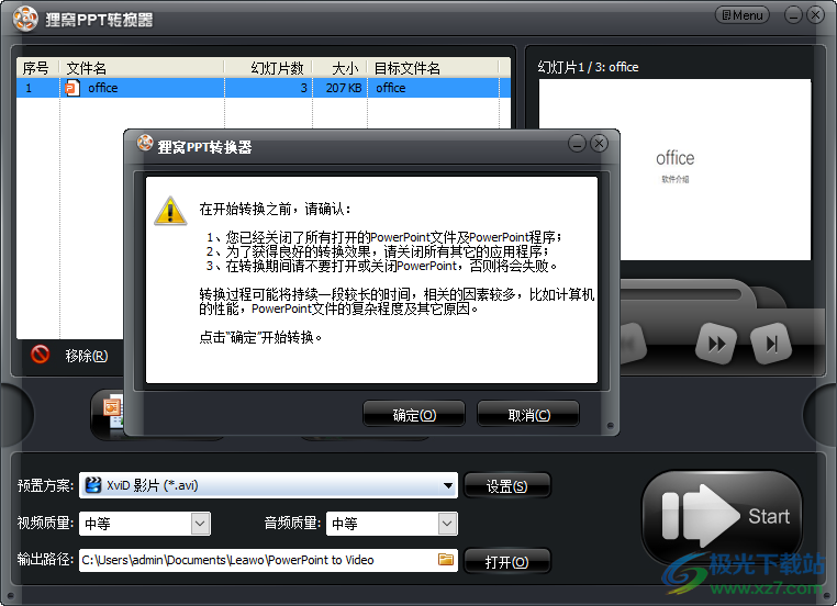 狸窝ppt转换器