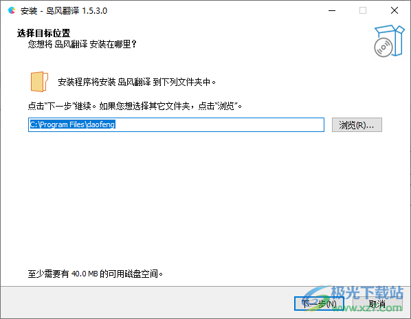 岛风实时翻译