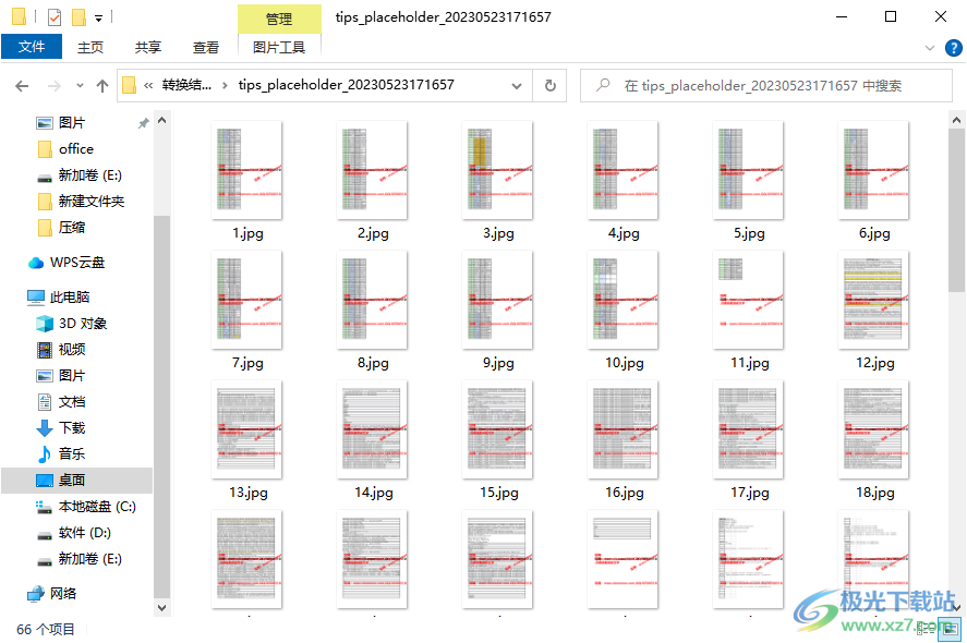 奈末EXCEL批量转图片助手
