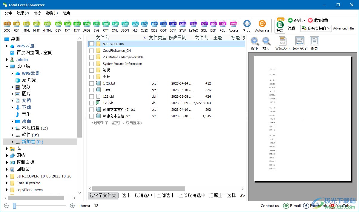 CoolUtils Total Excel Converter(Excel转换器)