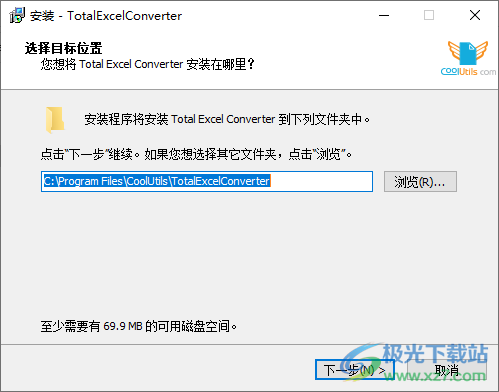 CoolUtils Total Excel Converter(Excel转换器)