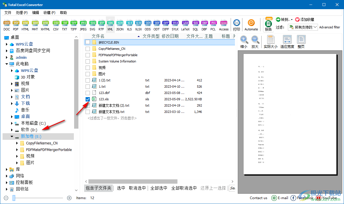 CoolUtils Total Excel Converter(Excel转换器)