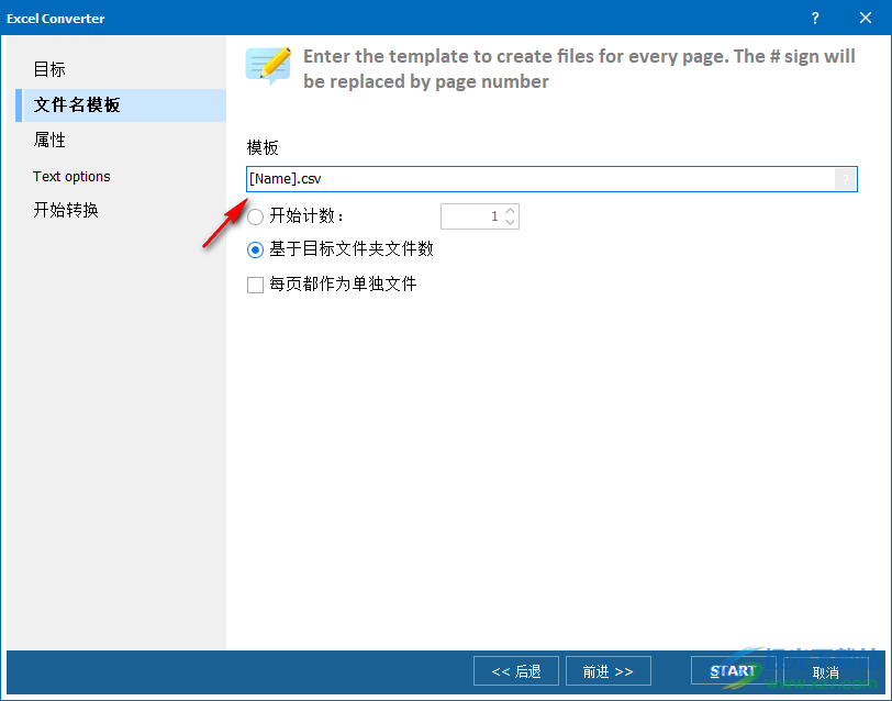CoolUtils Total Excel Converter(Excel转换器)