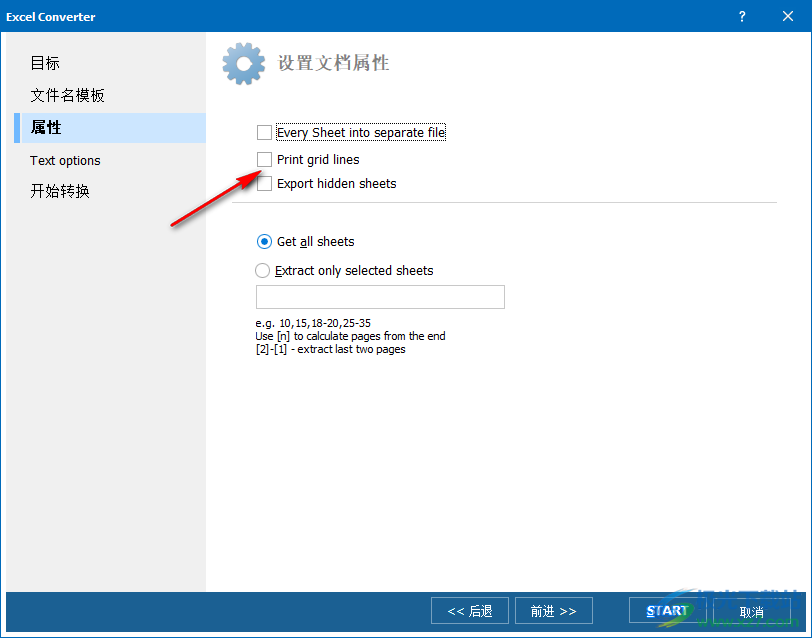 CoolUtils Total Excel Converter(Excel转换器)