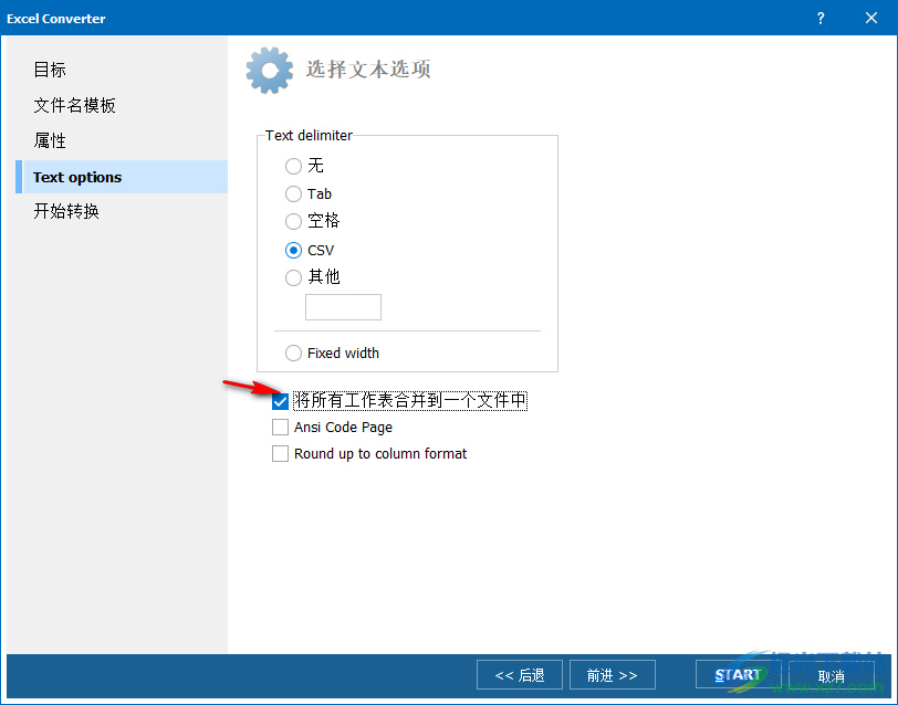 CoolUtils Total Excel Converter(Excel转换器)