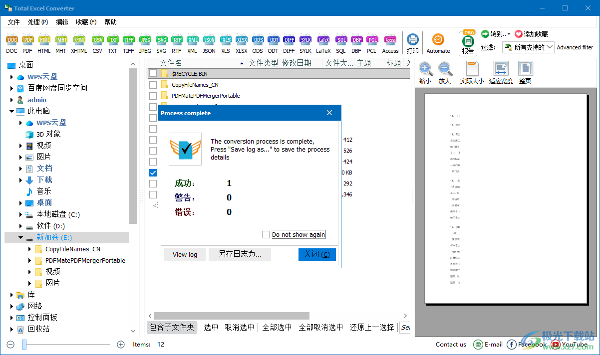 CoolUtils Total Excel Converter(Excel转换器)