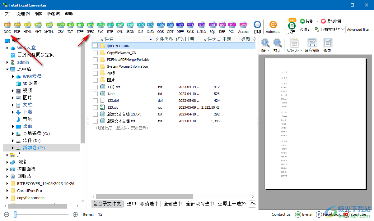 CoolUtils Total Excel Converter(Excel转换器)