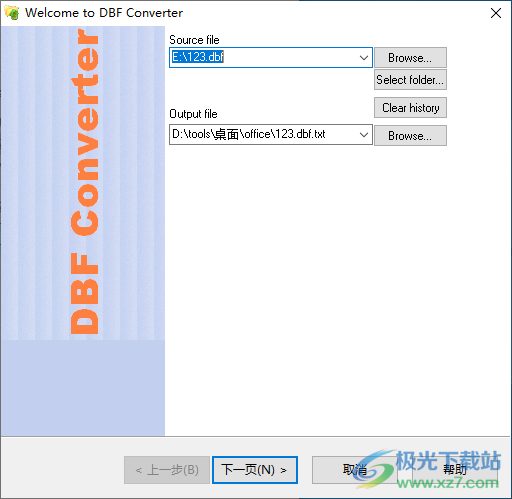 dbf converter下载-dbf文件格式转换器v6.62 官方版