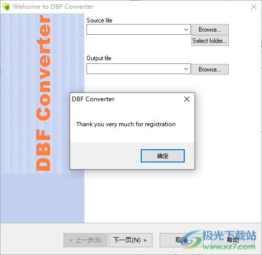 dbf converter(dbf文件格式转换器)