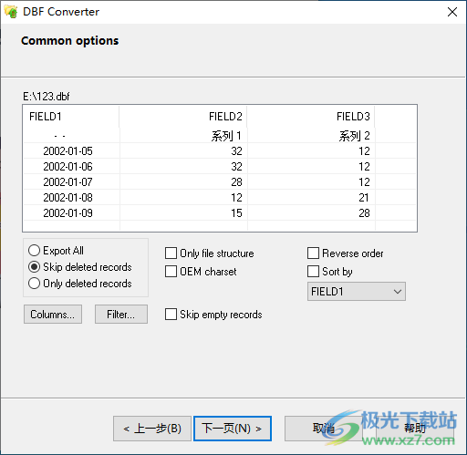 dbf converter(dbf文件格式转换器)