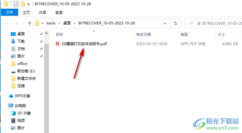 BitRecover DOC Converter Wizard(DOC转换软件)