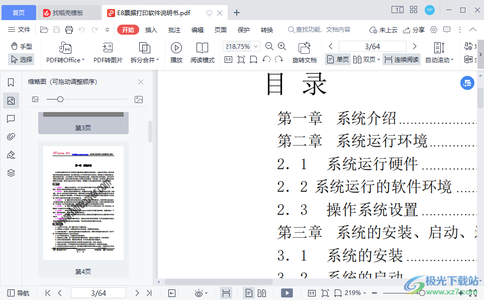 BitRecover DOC Converter Wizard(DOC转换软件)