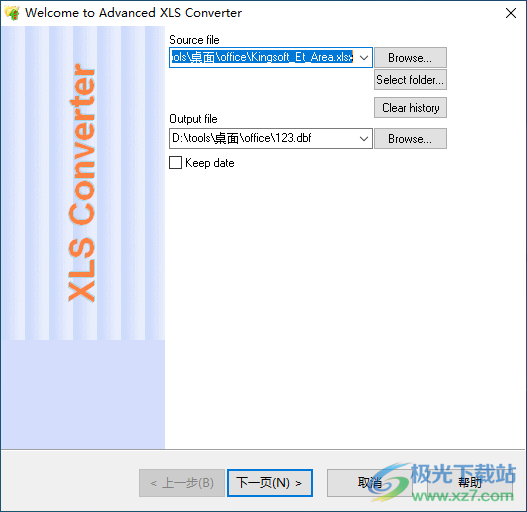 Advanced XLS Converter破解版下载-excel转换器v7.40.0 免费版