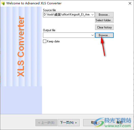 Advanced XLS Converter(XLS转换器)