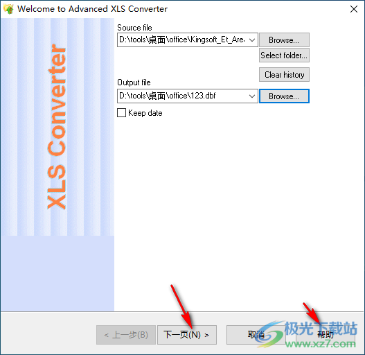 Advanced XLS Converter(XLS转换器)
