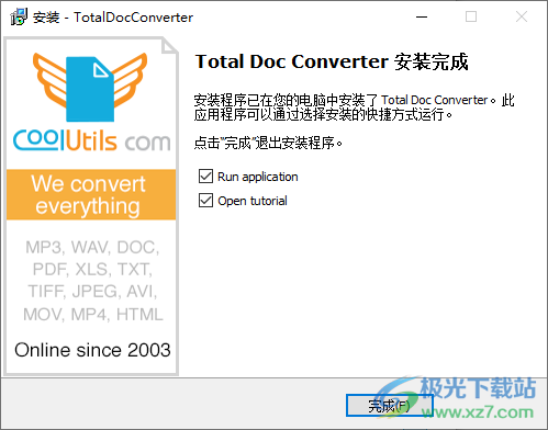 CoolUtils Total Doc Converter(文档转换器)