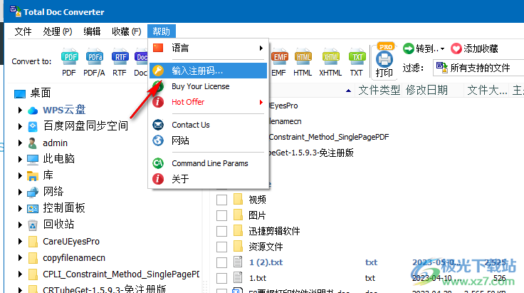 CoolUtils Total Doc Converter(文档转换器)