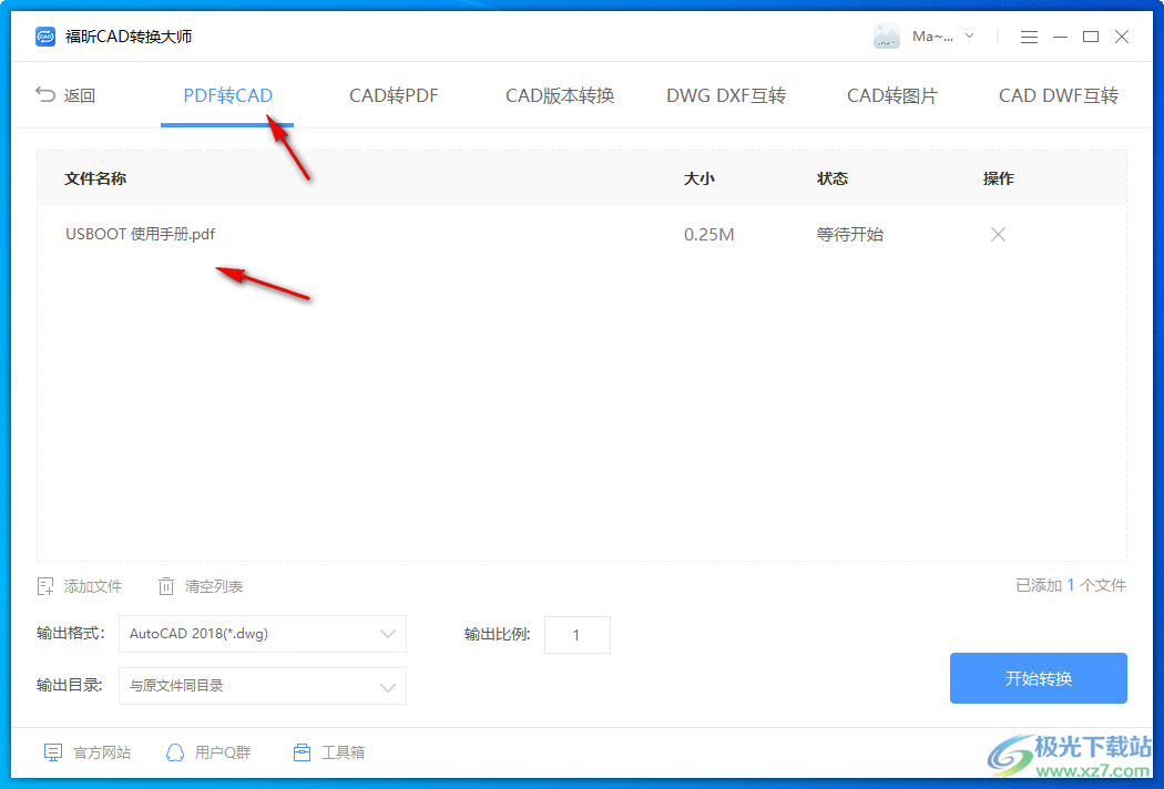 福昕CAD转换大师