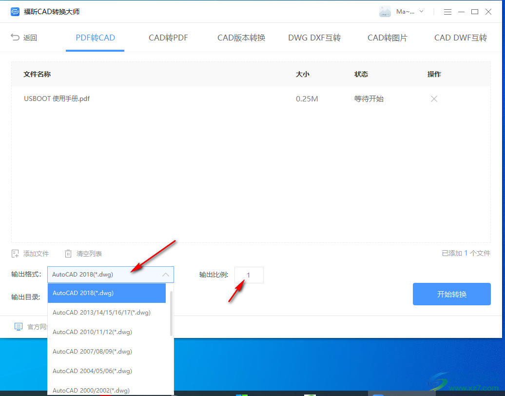福昕CAD转换大师