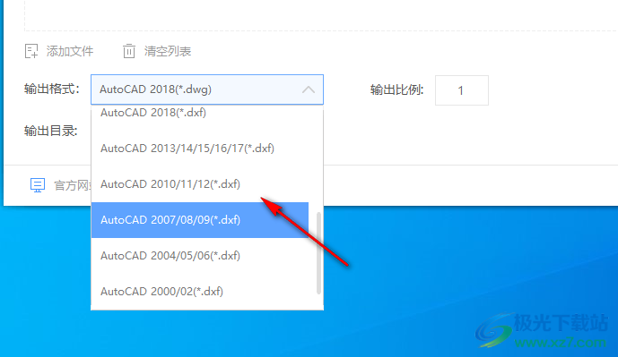 福昕CAD转换大师