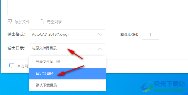 福昕CAD转换大师