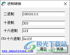 二进制的转换器下载-多进制计算器电脑版v1.0 免费版