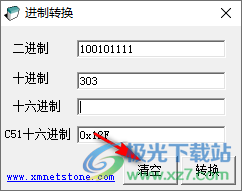 进制转换器