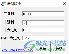 进制转换器