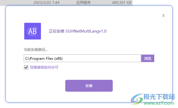 SGHNetMultiLang(多国语言生成工具)