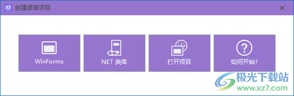 SGHNetMultiLang(多国语言生成工具)