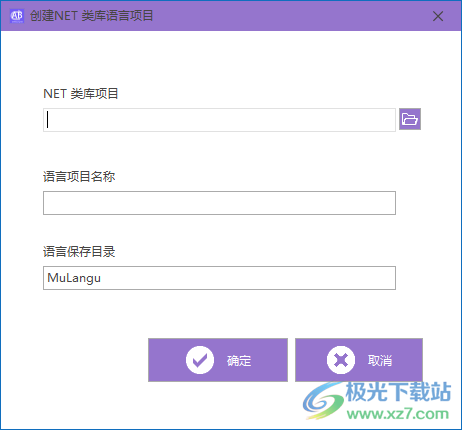 SGHNetMultiLang(多国语言生成工具)