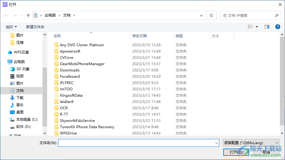 SGHNetMultiLang(多国语言生成工具)