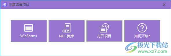 SGHNetMultiLang(多国语言生成工具)