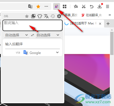 可可翻译(网页实时翻译插件)