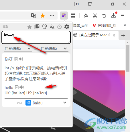 可可翻译(网页实时翻译插件)