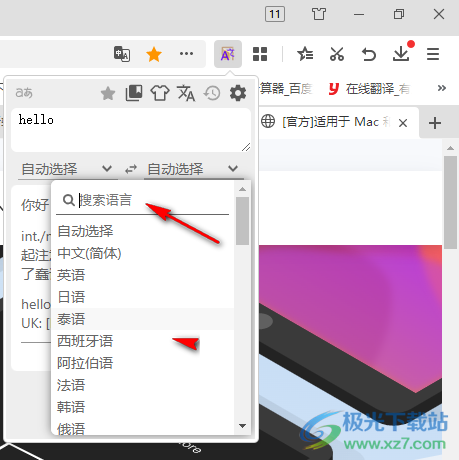 可可翻译(网页实时翻译插件)
