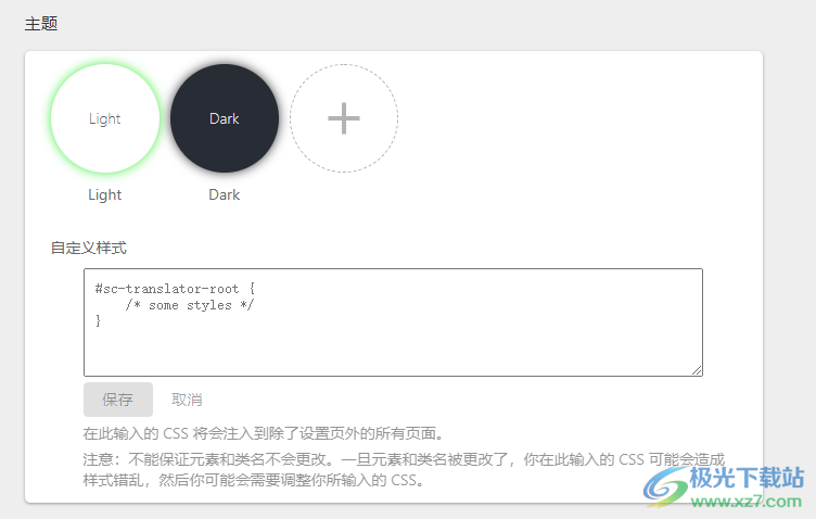 可可翻译(网页实时翻译插件)