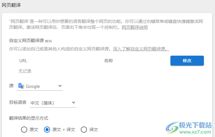 可可翻译(网页实时翻译插件)