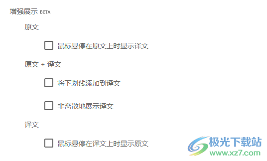 可可翻译(网页实时翻译插件)