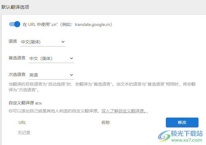 可可翻译(网页实时翻译插件)